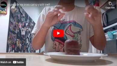 איך להכין קרמבו טעים ומהיר במיקרו!!