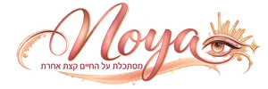 Noya Gallery – תמונות ומה שביניהם